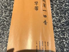 -大成铁板烧•板前(复古餐厅石老人店)