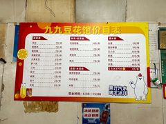 -九九豆花馆(解放碑步行街店)