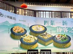 -老聃·小鸭鲢城原味客家菜(海沧店)