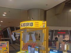 -乐邦快修手机电脑维修回收(打浦桥日月光店)