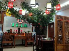 大堂-农家小院(朱雀桥店)