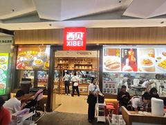 -西贝(南开大悦城店)