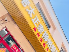 -谭老太正宗柳州螺狮粉(家和花园店)
