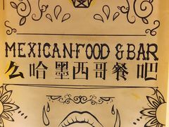 -么哈MOJAR(厦门云城万科里店)