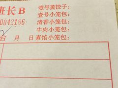 -老班长手工灌汤包老店(东山店)