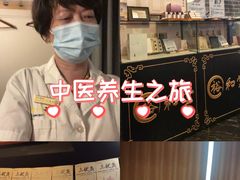 -裕和堂中医推拿艾灸(太古汇臻品店)