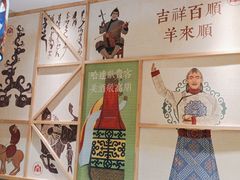-羊来顺冰煮鲜羊 铁锅烀羊肉(中央大街店)