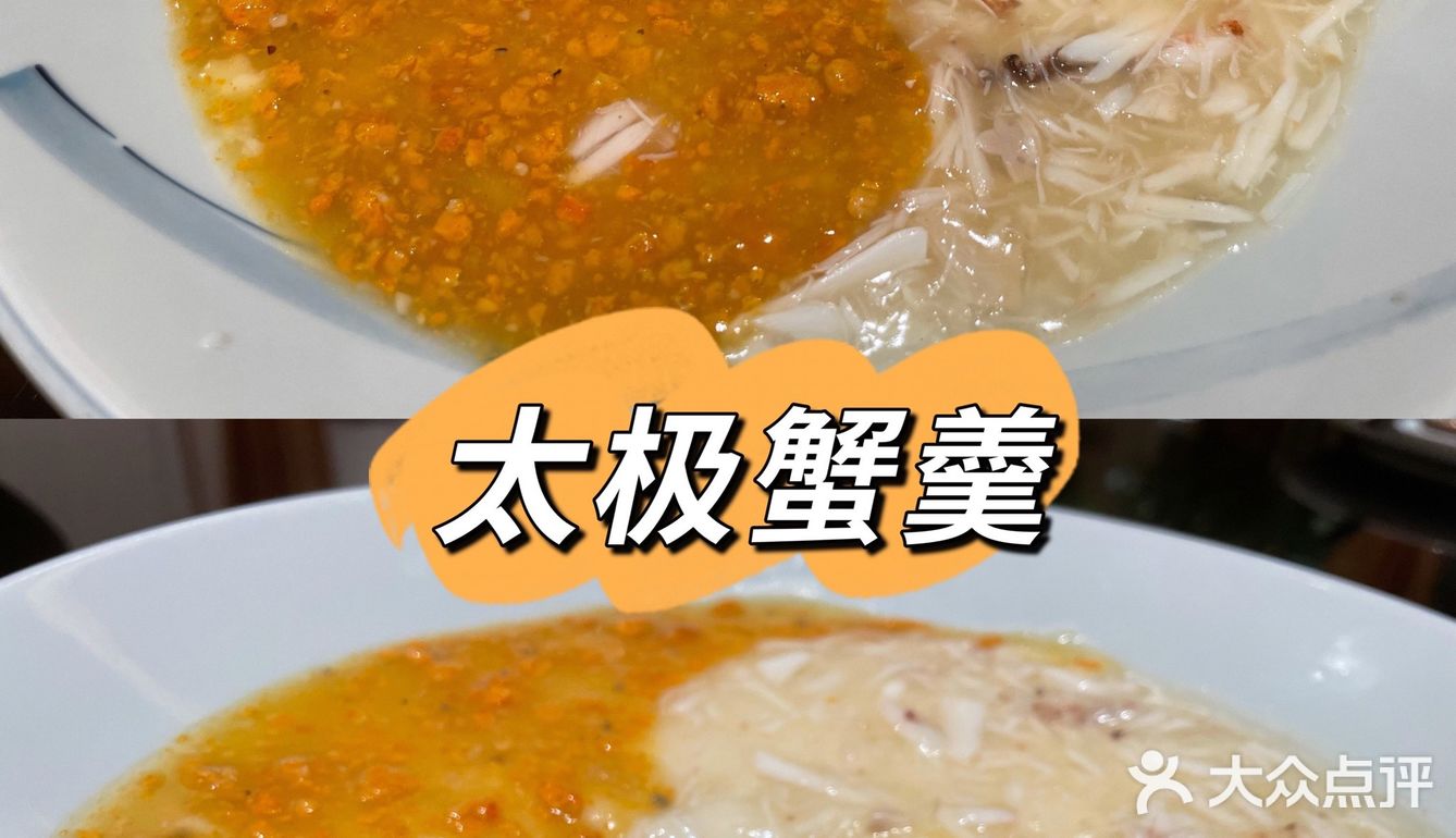 小榄探店✨秋天的第一碗蟹羹🦀