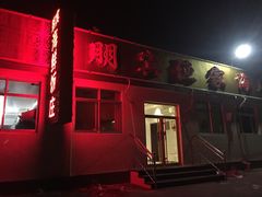 门面-宾朋海鲜特色美食餐厅·纯手工鲅鱼水饺(兴海路店)