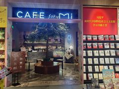 -覔书店(壹方城店)