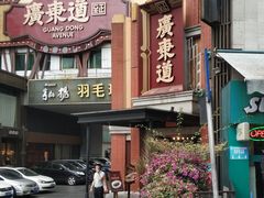 -广东道至正餐厅(区庄店)