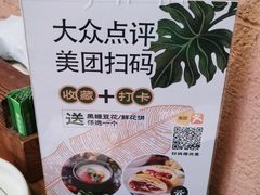 -云海肴·汽锅鸡·云南代表菜(天山百盛优客店)