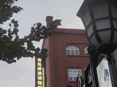 -青岛啤酒博物馆