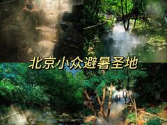 -北京西山国家森林公园