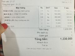 账单-幸福姐海鲜大排档