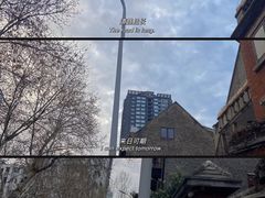 -飞马旅黎黄陂路文旅街区