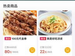 菜单-巴依老爷新疆美食(远洋未来汇购物中心店)