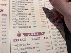 菜单-重庆渝达老火锅(春熙路店)