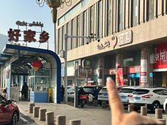 -好家乡超市(青年路店)