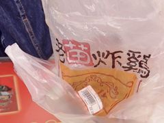 -老苗炸鸡(天下汇国际购物中心店)