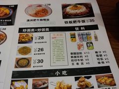 菜单-犀牛家猪排