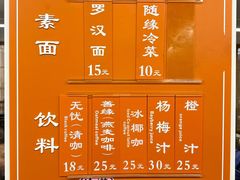 -龙华素斋(龙华路店)