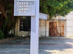 -柳州工业博物馆