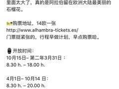 -阿尔罕布拉宫