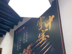 -新凯旋烧烤·燕姐千岛湖土菜