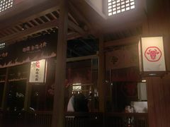 -牛道·和牛九食(市府恒隆广场店)