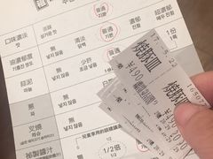 账单-一兰拉面(梅田阪急东通店)