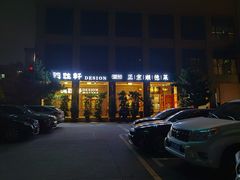 门面-德胜轩正宗顺德菜(宝安沙井会展中心店)