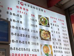 -熊氏牛羊杂粉(龙眼井总店)