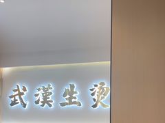 -万松园云记·生烫牛肉面(MOMOPARK店)