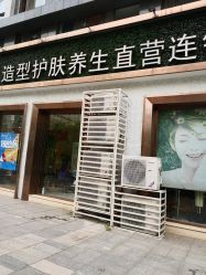点击看大图 -卡尔诗·科技美肤连锁