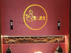 -恬阿姨庭院餐厅·生日宴