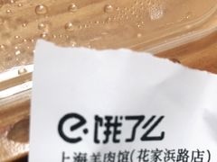 -上海羊肉馆(泰宸苑店)