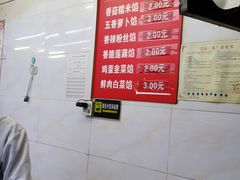 菜单-毛氏汽水包(山海关路店)