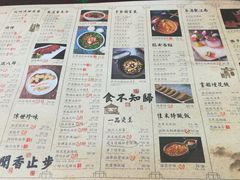 菜单-绿茶餐厅(王府井永宁门店)