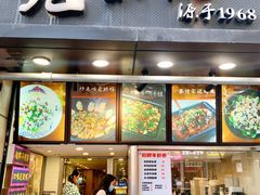 门面-张果佬年糕卷(科巷店)