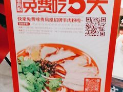 -贵凤凰贵州米粉(清河和盈中心店)