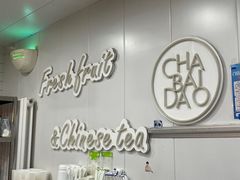 -茶百道(传媒大学店)