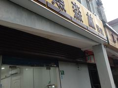 门面-黑森林饼皇(石龙路总店)