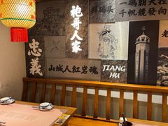 -杨记隆府重庆江湖菜(大悦城店)