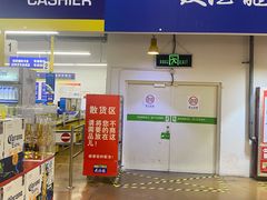 -麦德龙(包河店)