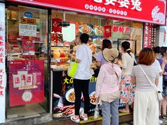 门面-鑫记婆婆兔·成都特产·兔头手撕兔(太古里店)