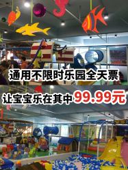 -汇乐童儿童主题乐园(李老社区商业中心店)