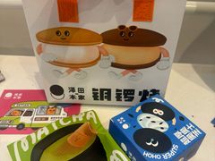 -泽田本家·铜锣烧(TX淮海店)
