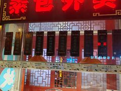 豆芽菜馅包子-石头门坎