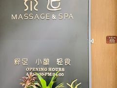 -泰适SPA馆丨精油·按摩·足道(后海地铁口店)